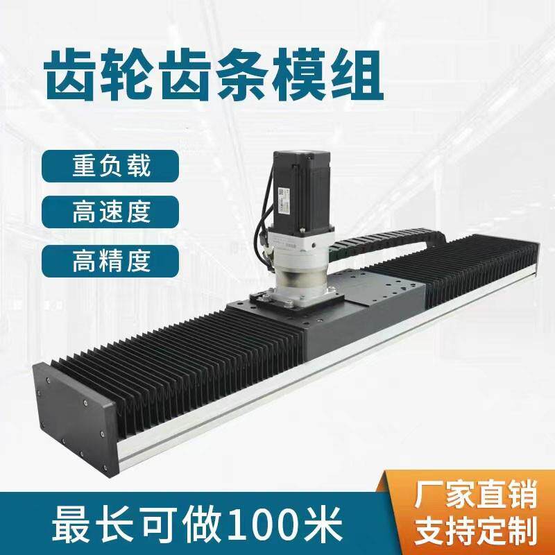 齿轮齿条直线滑台大型重型双轨道精密移动十字数控模组桁架机械手