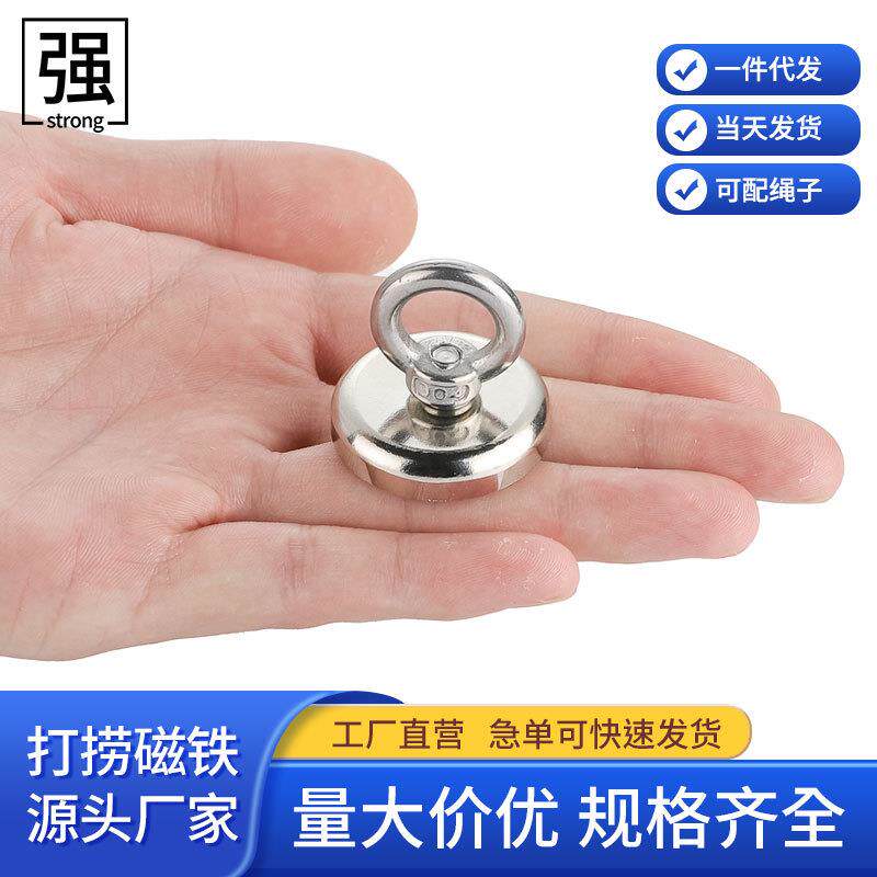 河道打捞磁铁拉力30kg可拆卸圆形吸盘带绳吊环强磁磁性