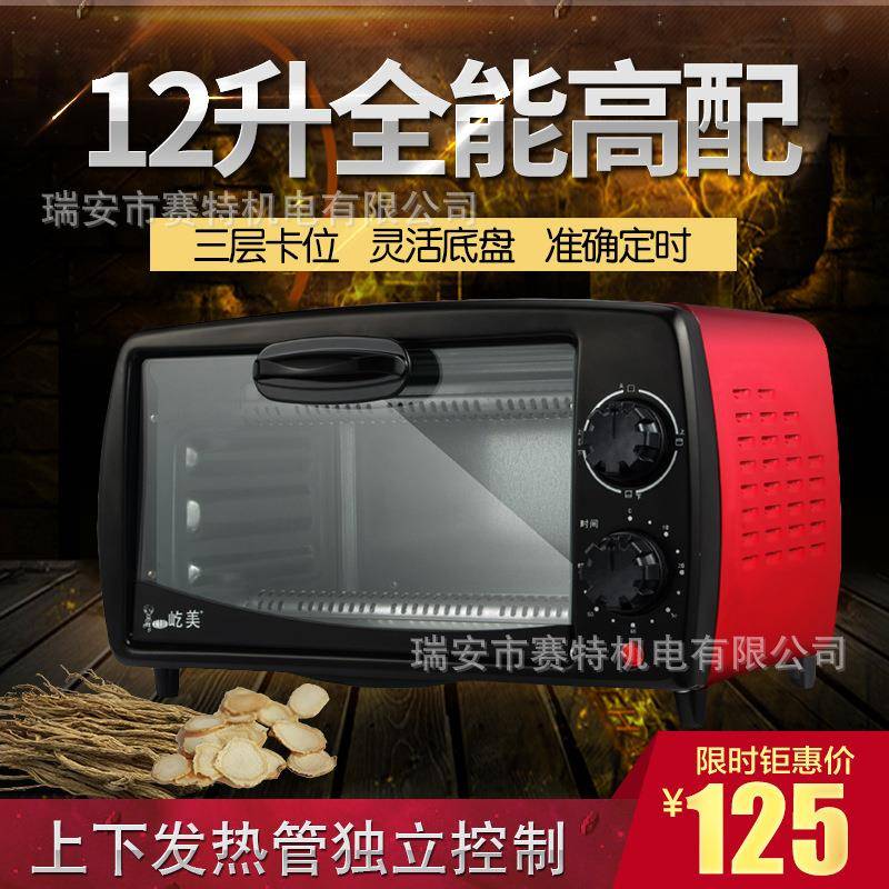 参茸切片机药店配套中药材电烤箱红外双管发热药材烘软烘烤箱商用
