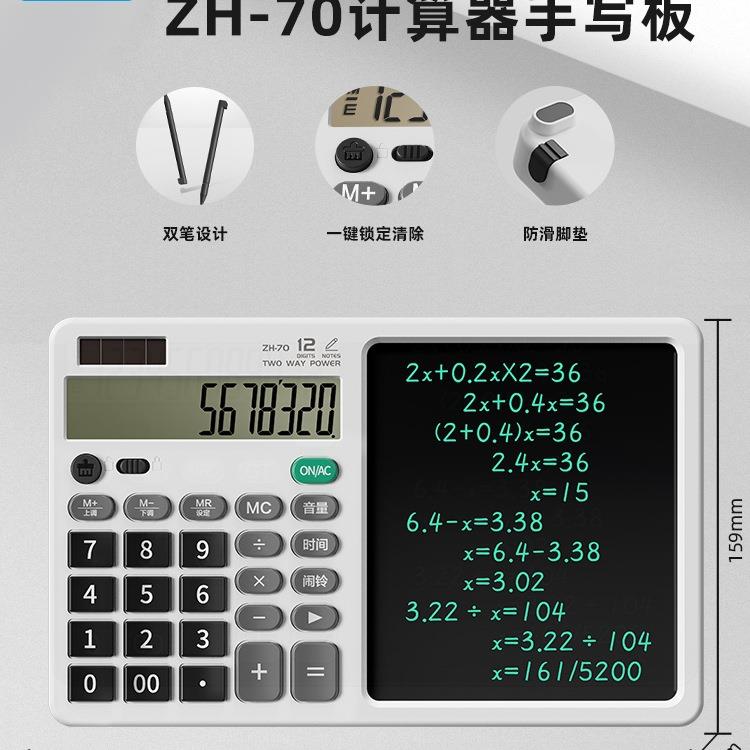 机桌智面计算器带985手写板办公商室会计财务能备忘务记算多