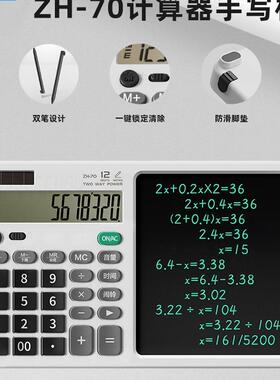 机桌智面计算器带985手写板办公商室会计财务能备忘务记算多