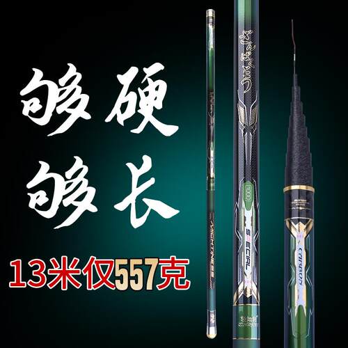 新款轻如传钓长杆钓鱼竿统8 10 12 13 5 16米超1轻超羽硬手杆足尺