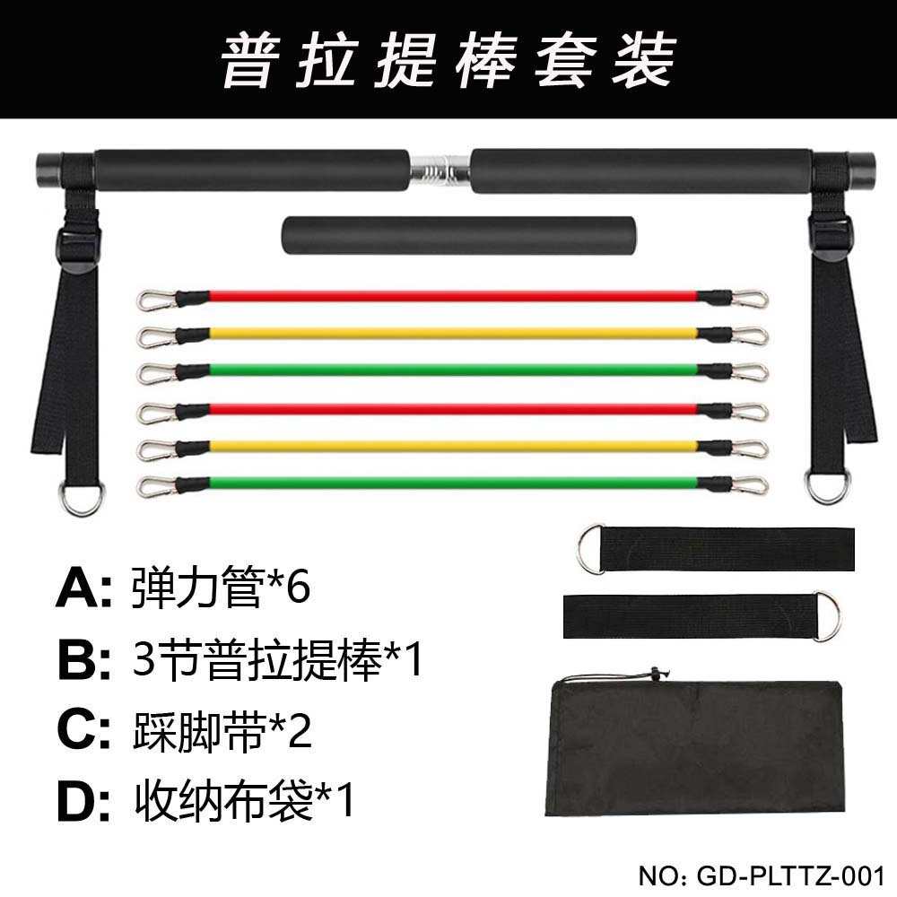多功能棒棒器绳家用器瑜伽拉力带弹力普拉背部提健身训练器材拉伸