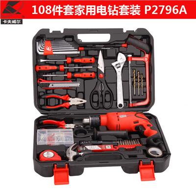 夫威尔卡家用多功能RBQ冲击电钻组合具套装工具维修组套电锤工电