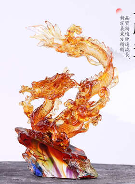琉璃摆件龙生意兴隆书房工艺品生日礼物开业乔迁中式轻奢礼品腾龙