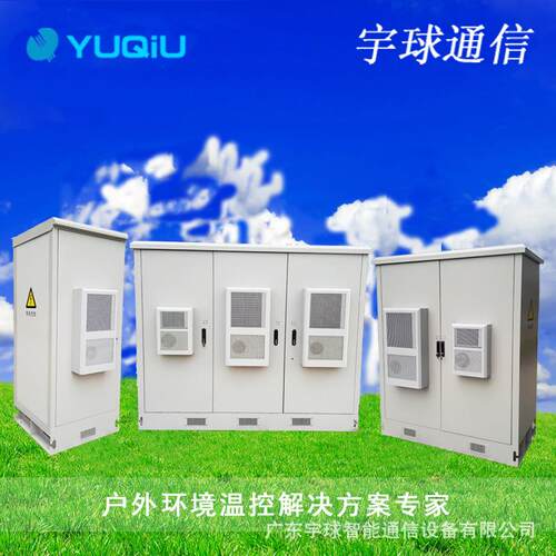 单三舱体室元三舱体三3G/4G基室外一站体化机柜通信基站户 外机柜