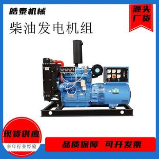 户外应急发 电k机组305000w柴油发电机潍柴5千瓦应急备用发30KW柴