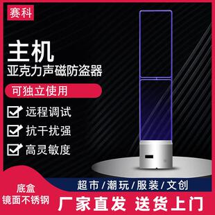 店电 防盗门亚克力透声超磁市防盗感明应门服装 防SK 5839盗器服装