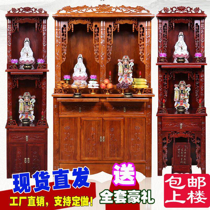 实木两三层财神柜观音菩萨土地公神龛祖先牌位柜供奉桌佛龛立柜台