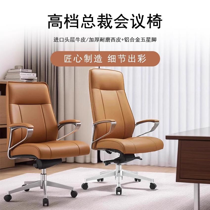 意式老板椅办公椅现代简约接待椅皮质转椅书房高档电脑椅会议椅