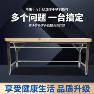 商用厨房擀面枫木木面案板工作台切菜拉面馆专用厂家直销可定 制