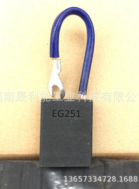 东元电机碳刷 EG251/EG224/EG225/EG236S/EG238 摩根Morgan电刷