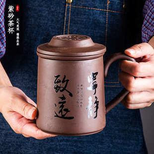 宜兴单个主人泡茶杯家用紫砂杯陶瓷喝茶过滤水杯茶杯男杯子养生杯