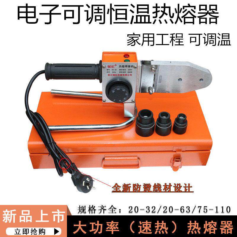 热熔器工程家用大功率加长加厚电子恒温可调温接水管热容器