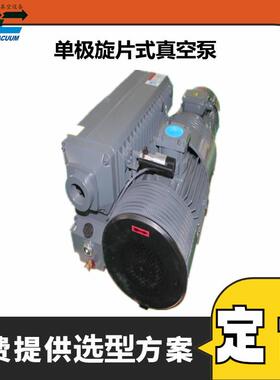 单级旋片式真空泵XD-250知名合作企业品质保障穗诚真空