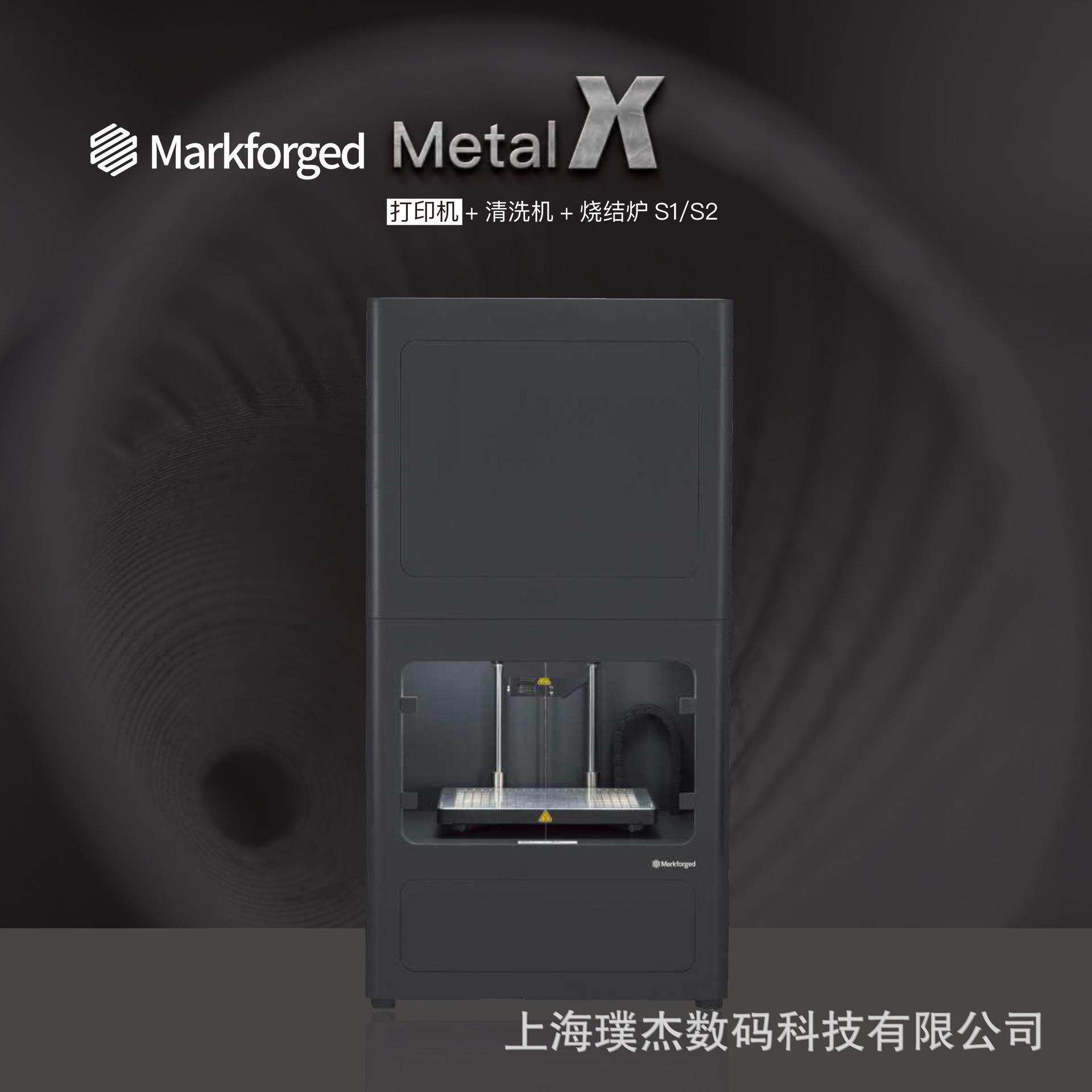 线材金属3D打印机 Markforged Metal X 进口金属混合线材3D打印