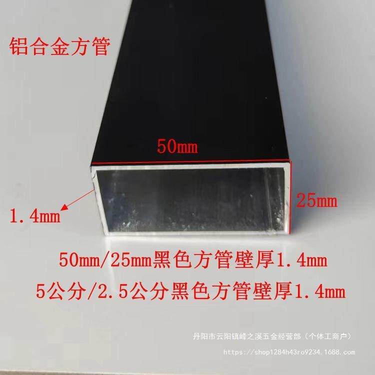 铝合金方管50*25*1.4mm,靠尺橱柜料冲筋条,白色黑色灰色咖啡色