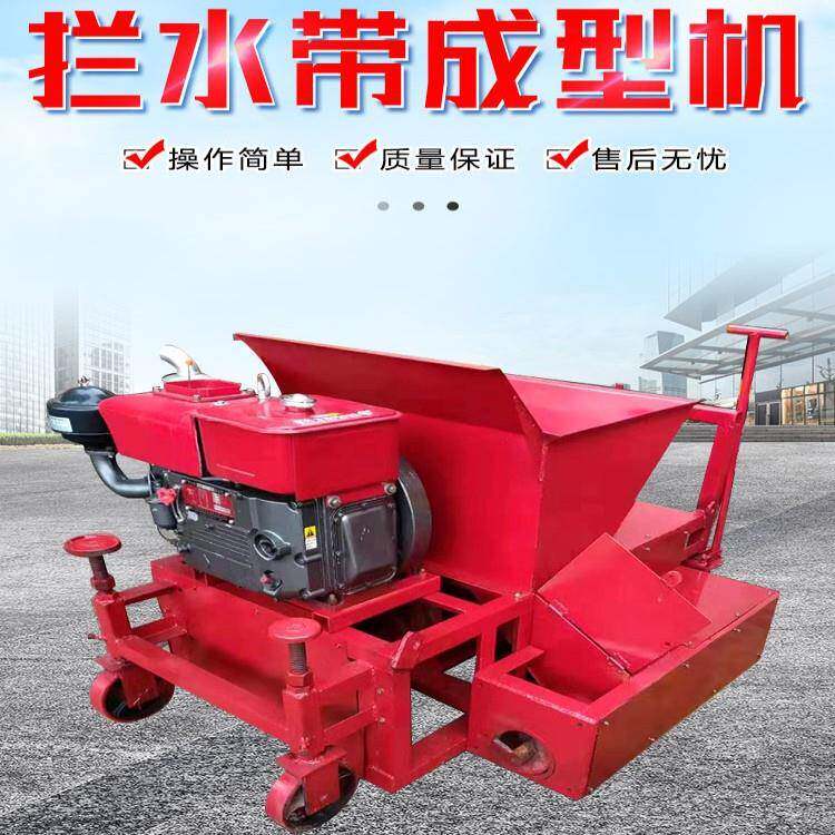 液压拦水带成型机沥青砂路沿石滑膜机高速公路拦水带一次成型机