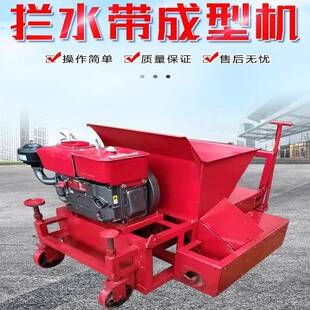 液压拦水带成型机沥青砂路沿石滑膜机高速公路拦水带一次成型机