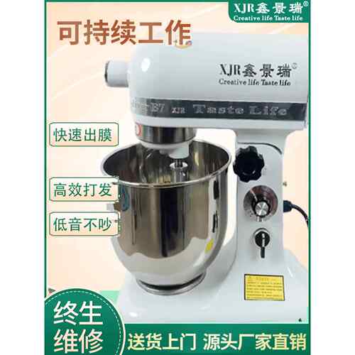 鑫景瑞7L鲜奶机搅拌机打奶机打蛋机奶盖机厨师机静音B7L直流电机