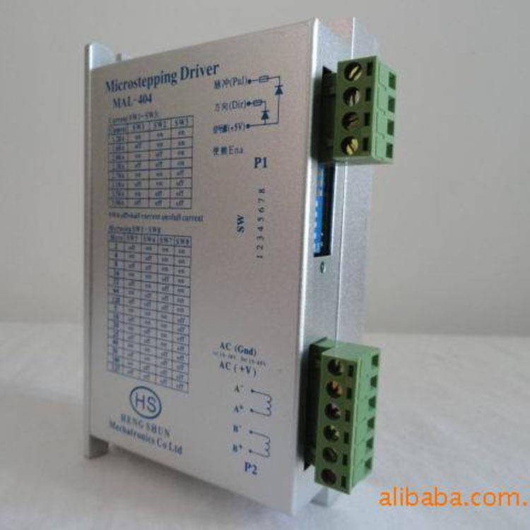 两相步进驱动器打印机步进电机驱动器MAL-404步进电机驱动系统