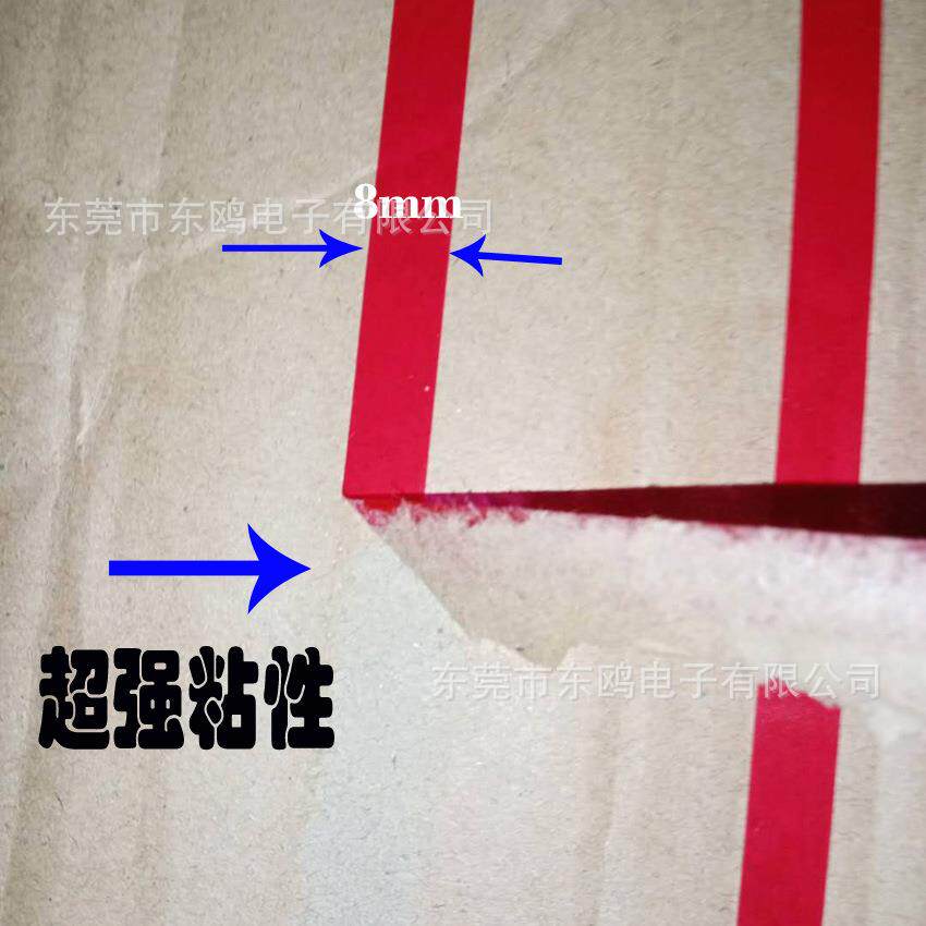 8m易得撕带拉易链m箱易撕条开口撕拉带撕撕拉DONYOTAP胶带快递箱