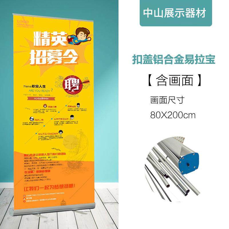 易拉宝海报展架铝合金宣传挂画立式支架广告牌落地展示架展会专用