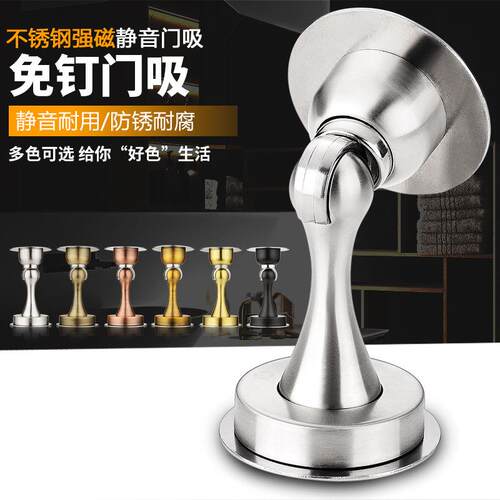 免打孔门吸不锈钢地吸门挡卧室卫生间门碰强磁吸门器门顶墙吸防风