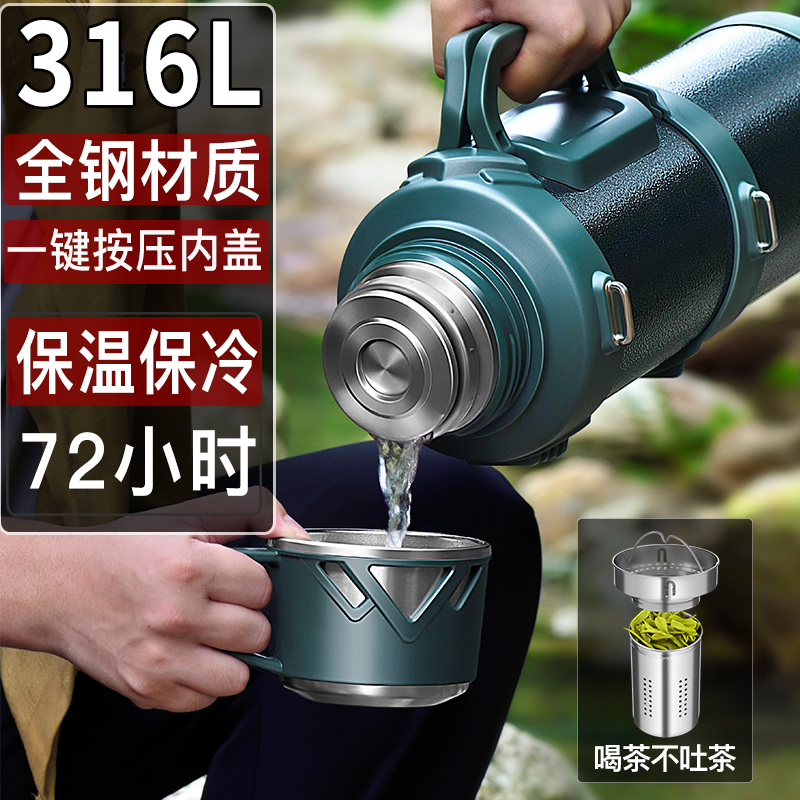 高端保温杯大容量10升3保温壶5000便携车载热水瓶户外316不锈钢水