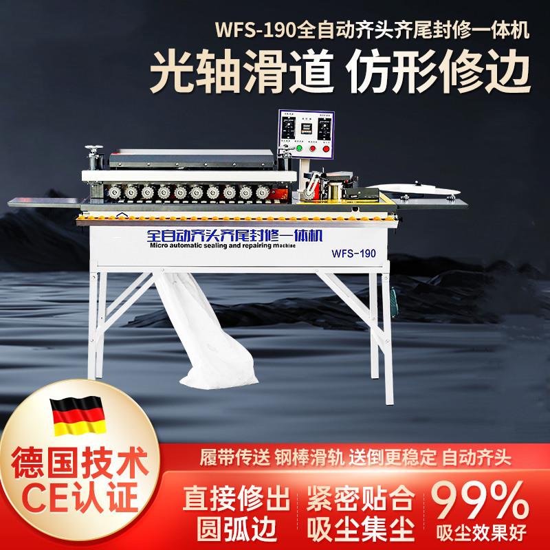 齐头齐尾封修一体机圆弧修边四刃圆角刀头真空吸尘电机滑块设计