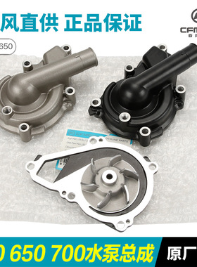 摩托车配件400 650NK/GT//TR-G国宾700X水泵总成密封圈