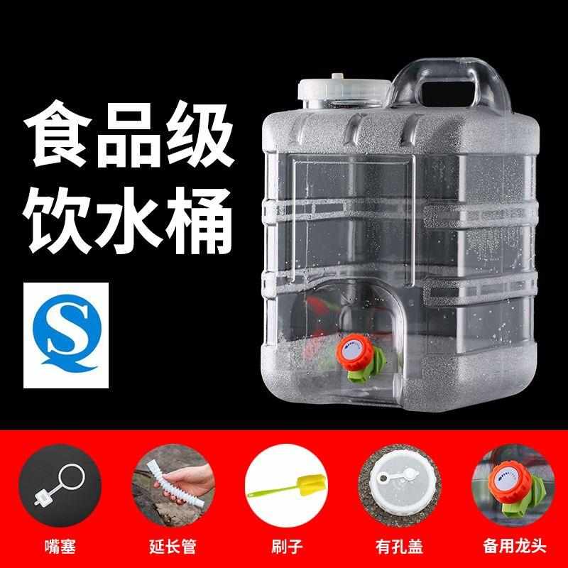 pc户外纯净水桶家用储水用透明塑料车载大号厨房储水桶装水饮水桶