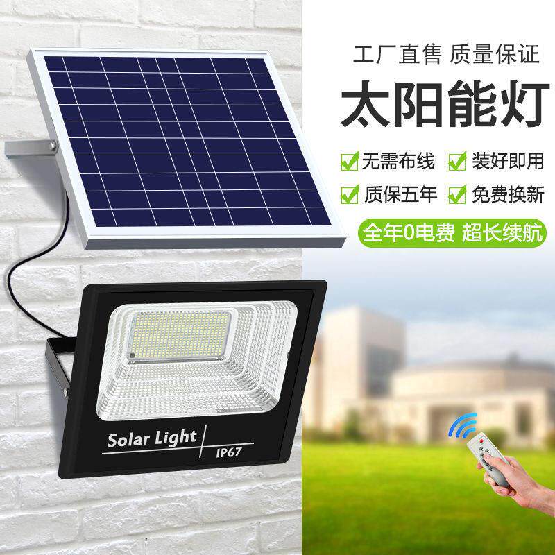 民用经济款太阳能投光灯250W庭院走道小区公园广场户外LED照明灯