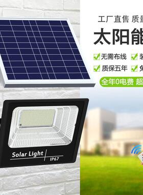民用经济款太阳能投光灯250W庭院走道小区公园广场户外LED照明灯