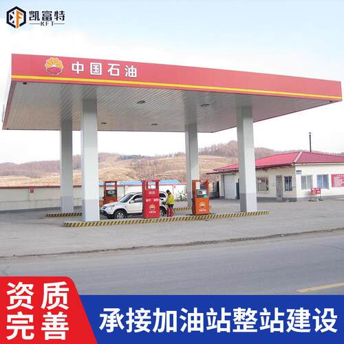 厂家承接加油站整体建设工程安装加油站罩棚