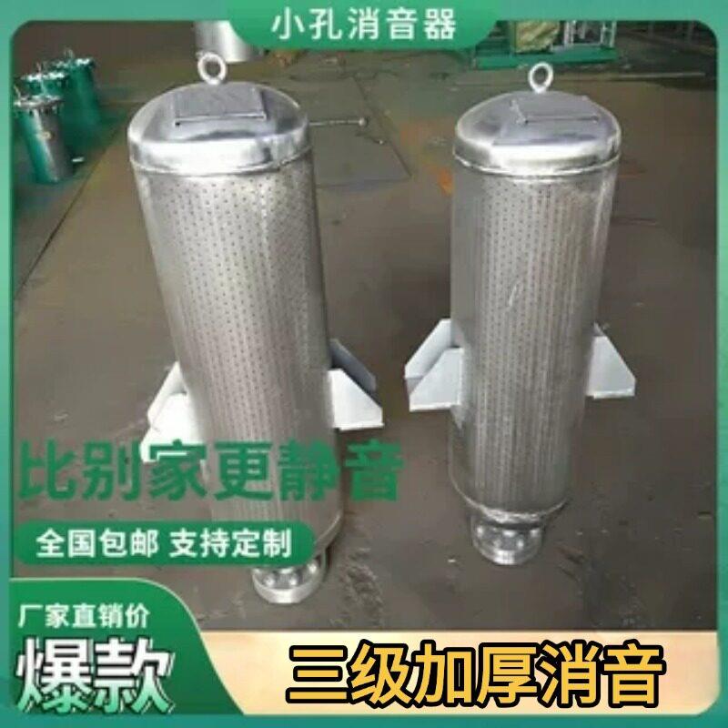 销售 锅炉消音器 蒸汽排汽消音器 放空对空排降噪 型号LTA 不锈钢