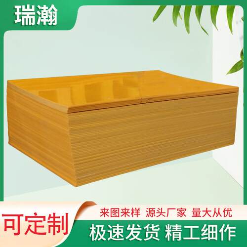 分子量聚乙烯板聚丙烯板材抗冲击自润滑PP板PE板耐磨耐磨抗冲击 - 封面