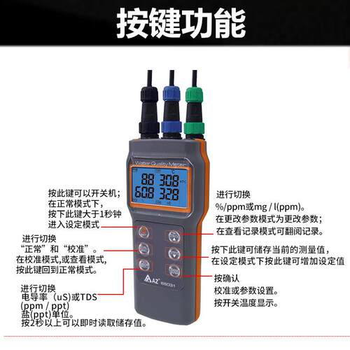 衡欣8601多功能水质检测仪PH酸碱度计溶氧电导率仪TDS计盐度计