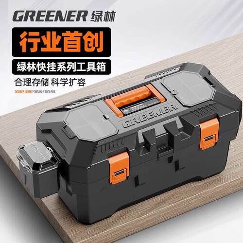 绿林工具收纳箱家用多功能收纳盒五金工业级手提式大号三层折叠箱