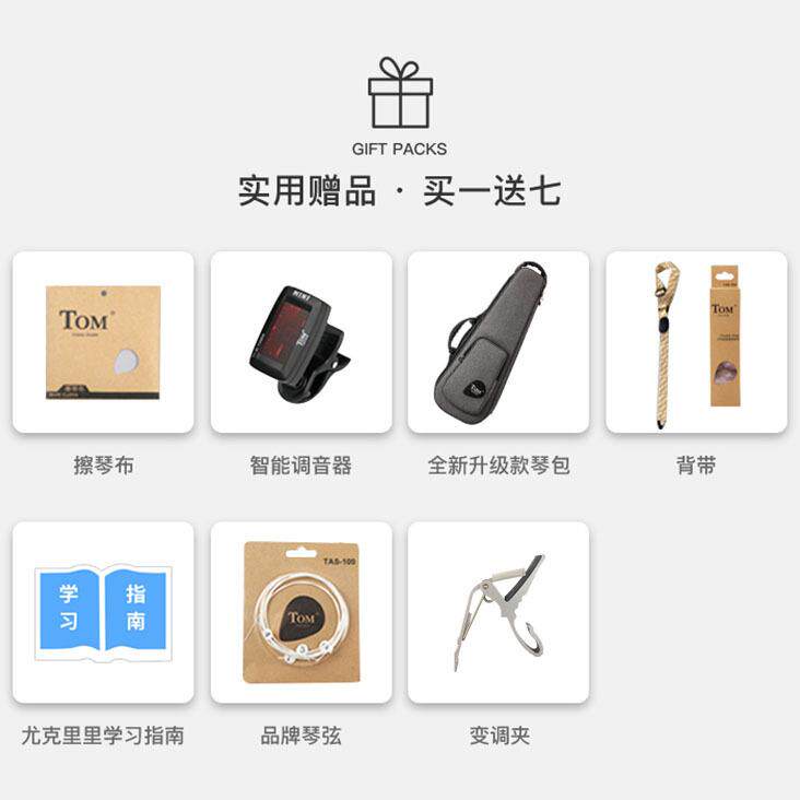 TOM TUC700R全单相思木尤克里里四弦小吉他乌克丽丽23寸26寸