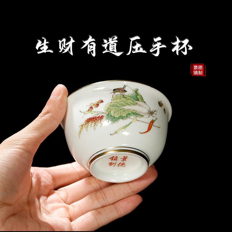 景德镇飞野陶瓷生财有道压手杯珐瑯彩品茗杯功夫茶具主人杯单杯子