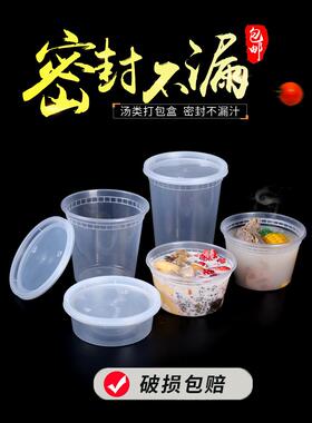 火锅杯打包盒创意打包汤碗带盖密封3000l圆形凉皮专用关东煮o
