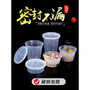 火锅杯打包盒创意打包汤碗带盖密封3000l圆形凉皮专用关东煮o