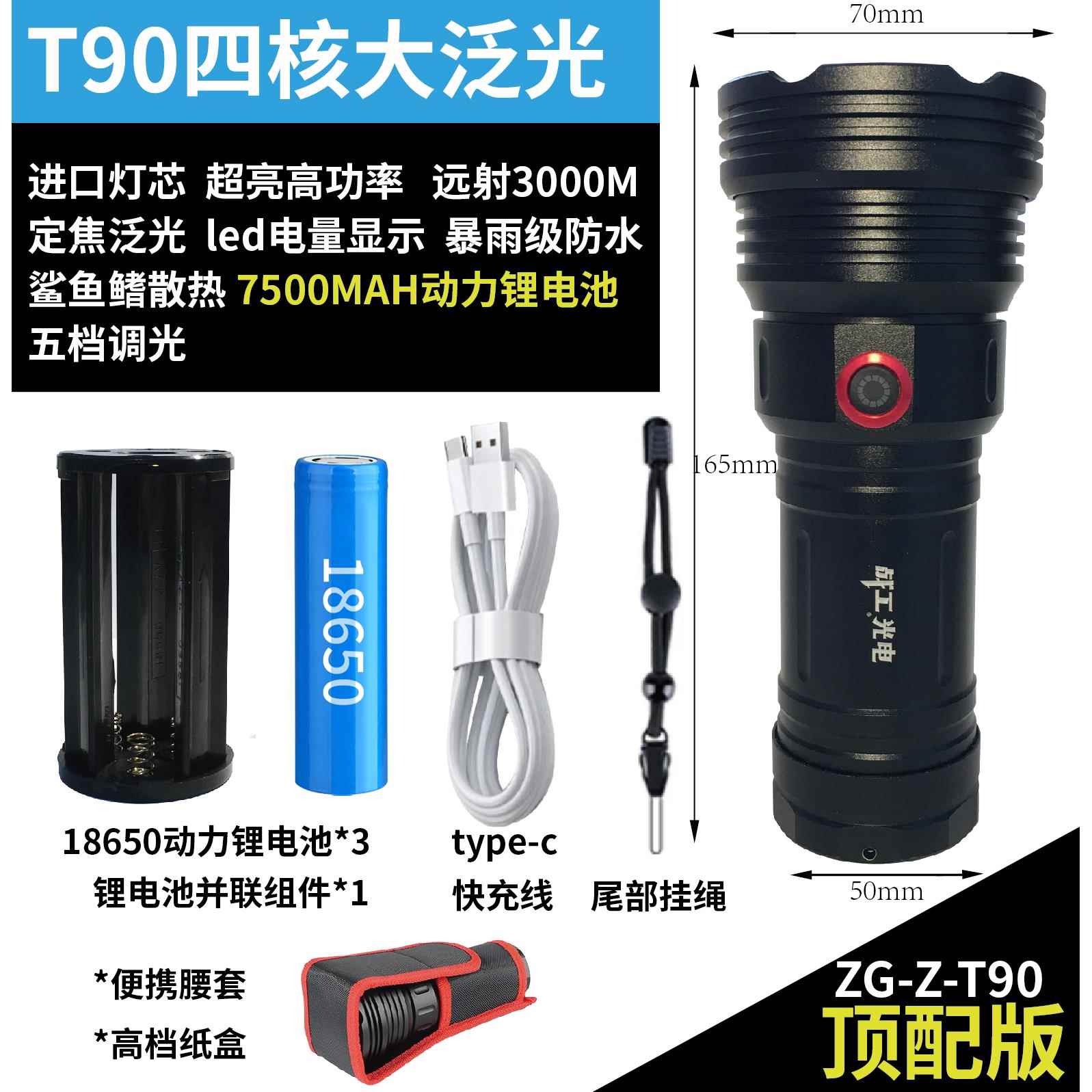 高档战工耐户外强手电筒充电超亮激光用远射家户外用小便携超长光