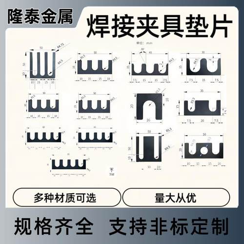 焊接夹具调整垫片E型定制非标准发黑汽车工装间隙调试垫片三四孔