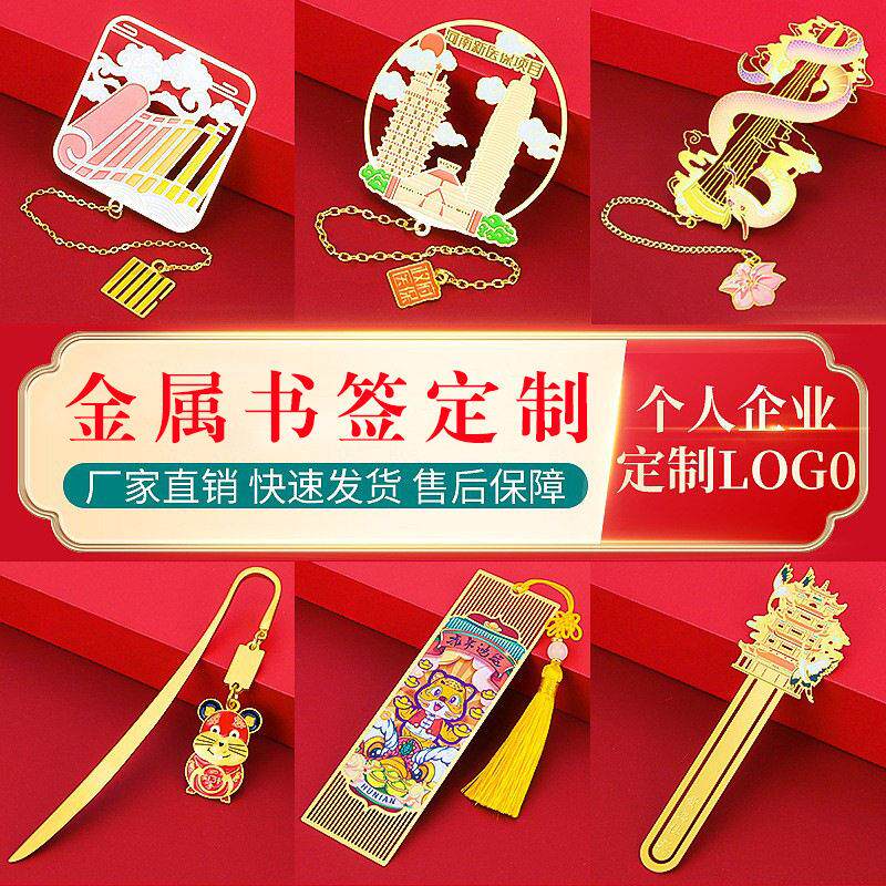 文创书签创意镂空黄铜中国风diy小批量刻字来图定做金属书签定制