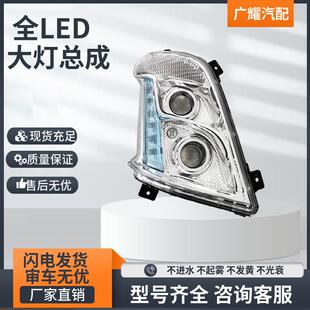 适用乘龙h7大灯总成东风柳汽H5霸龙M3led重卡配件改装 原厂前大灯