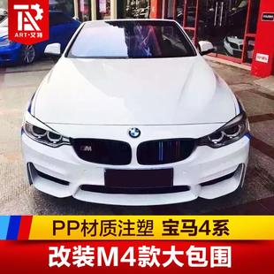 适用于4系F32F33F36420428435i改装 大包围叶子板 m4款