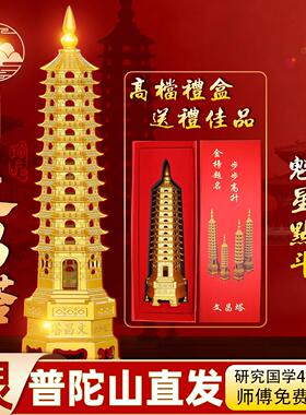 普陀山文昌塔纯铜13层的十三层九层中该考学生书房办公室客厅摆件