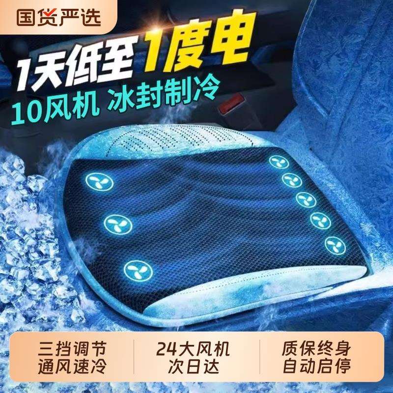 易驹夏季汽车通风坐垫制冷座椅垫夏天冷风透气散热凉垫带风扇货车